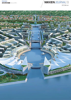 NIKKEN JOURNAL 13 2012 Winter